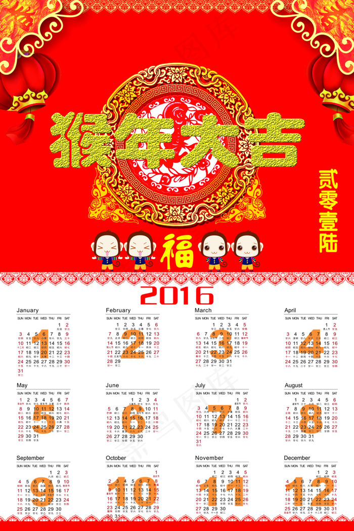 2016日历psd模版下载