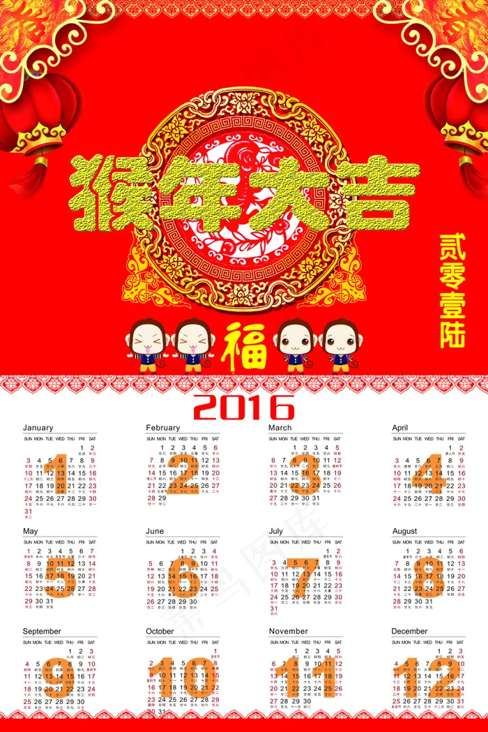 2016日历psd模版下载