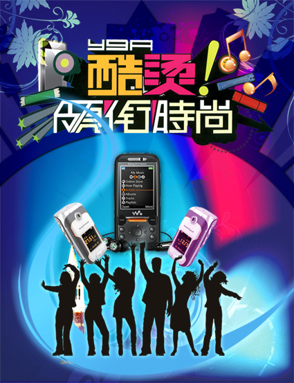 品牌手机模板psd模版下载
