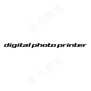 数码照片打印机