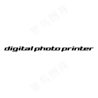 数码照片打印机