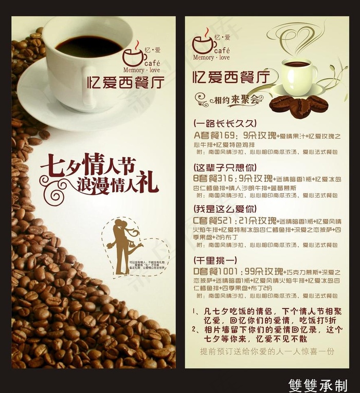 咖啡厅图片cdr矢量模版下载