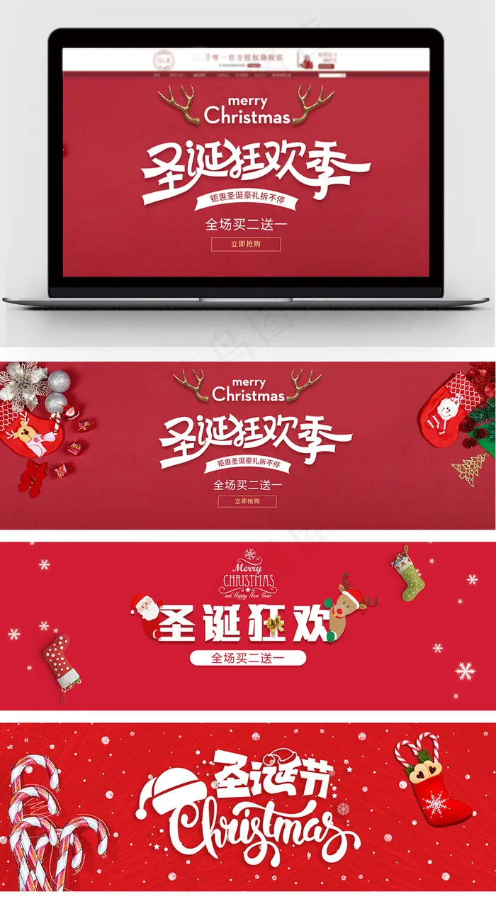 圣诞节圣诞袜简约促销海报psd模版下载