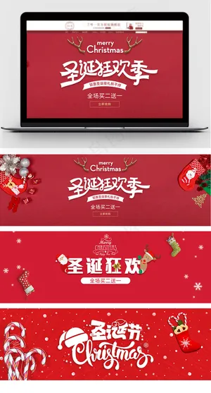 圣诞节圣诞袜简约促销海报