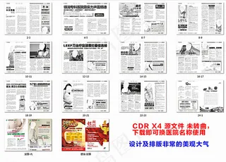 医院中秋国庆节日专刊杂志图片