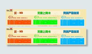 联通沃3g无线上网卡图片