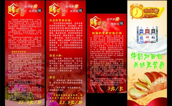 美食x展架图片(600X1600)cdr矢量模版下载