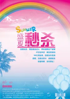 盛夏商场网站微信秒杀秒杀规则 盛夏商场网站微信秒杀秒杀规则