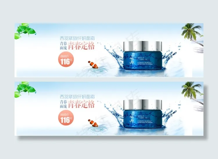 淘宝护肤品海报图片psd模版下载