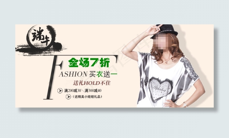 端午节女装海报设计