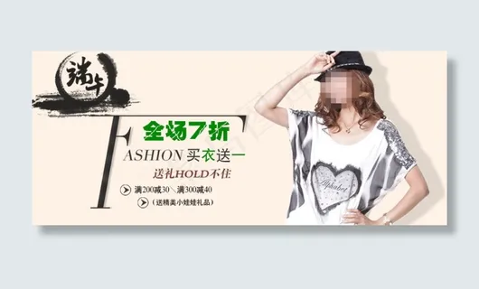 端午节女装海报设计