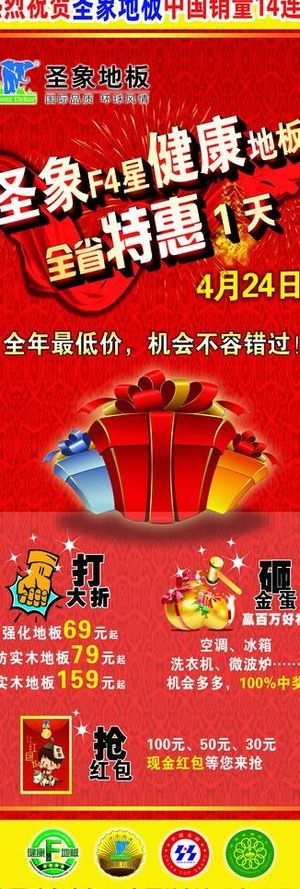 圣象地板x架图片