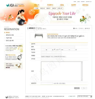 时尚女孩橙色网页psd模板