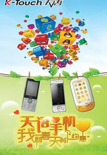 天语手机图片 天语手机图片