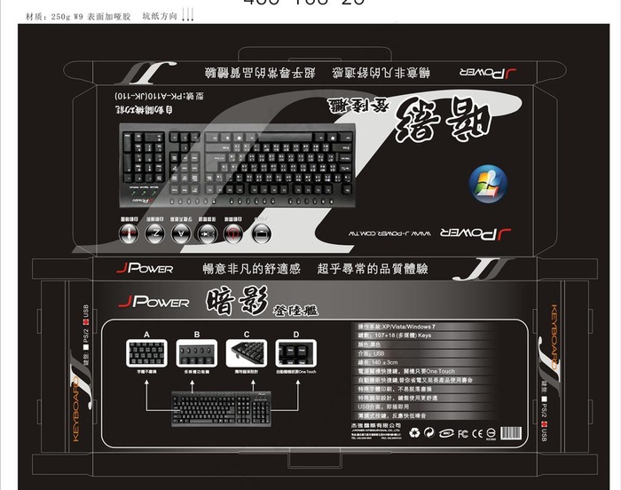 键盘包装图片