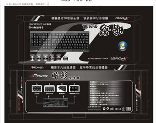 键盘包装图片