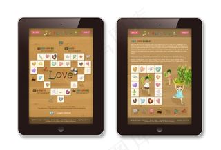 爱心拼图手机版网页psd模板