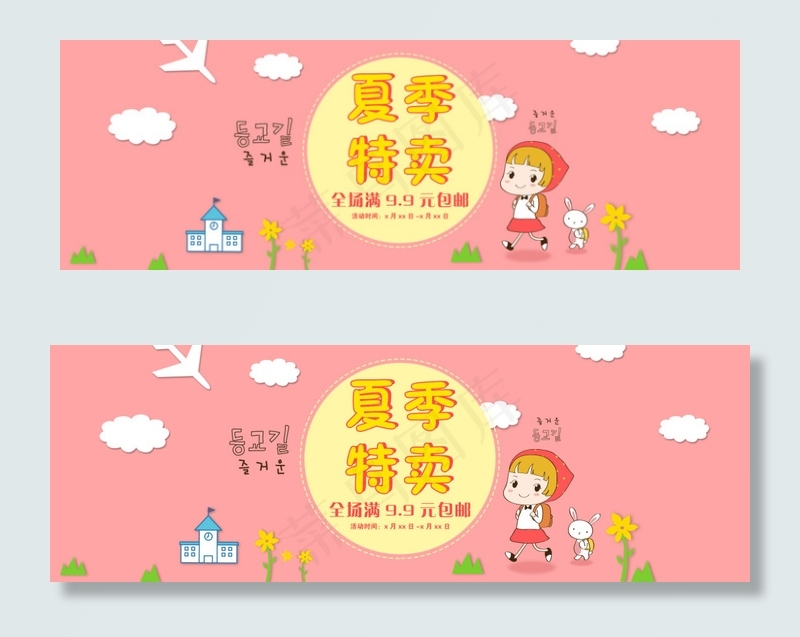 2016夏季特卖促销海报psd模版下载
