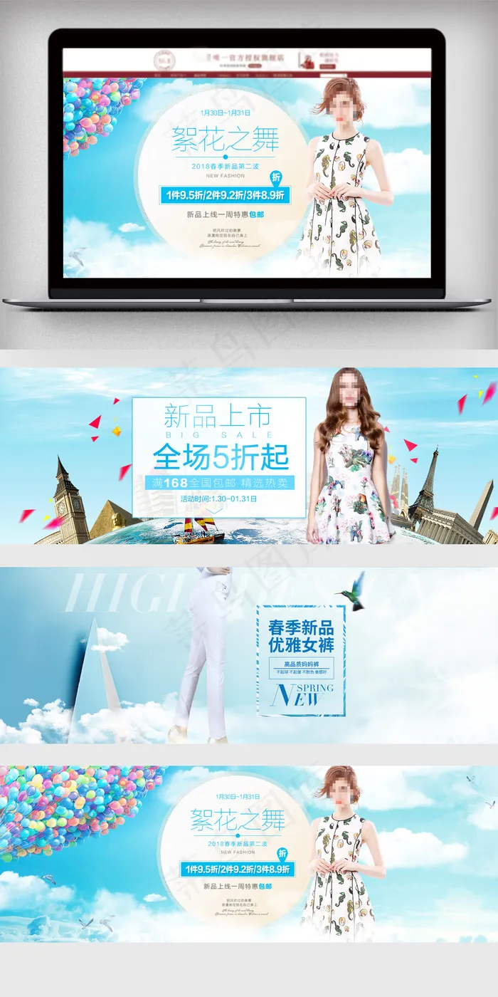 淘宝天猫京东女装首页海报模板psd模版下载