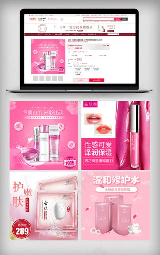 淘宝天猫美妆补水主图直通车