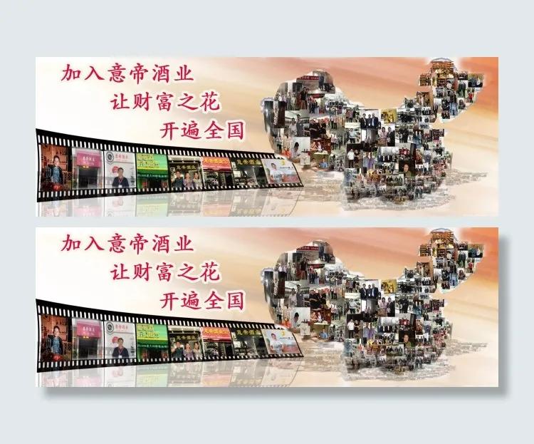 意帝酒业psd模版下载