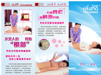 美容美体宣传三折页图片cdr矢量模版下载