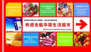 超市广告设计
