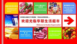 超市广告设计