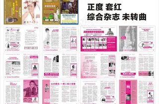 男科妇科综合杂志图片