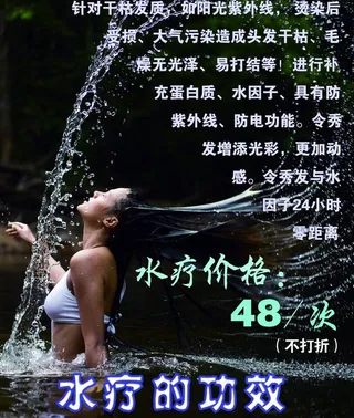 水疗图片