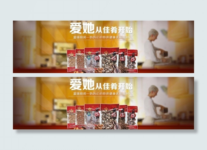 富锦厨房图片psd模版下载