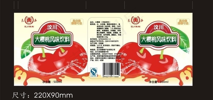 大樱桃 饮料包装图片