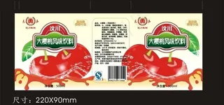 大樱桃 饮料包装图片