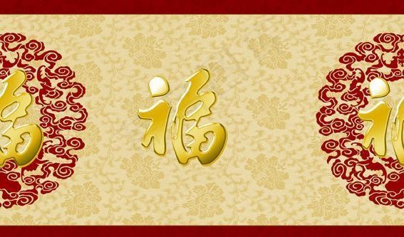 福 花纹画册封面图片psd模版下载