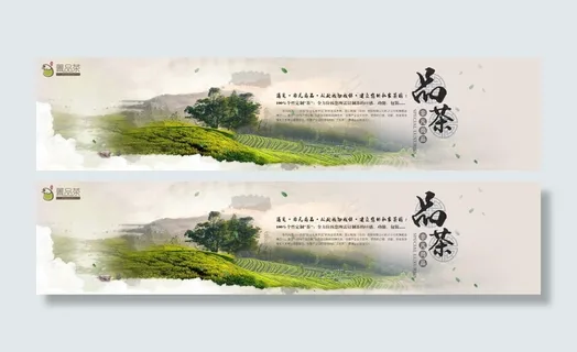茶叶宣传
