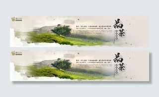 茶叶宣传