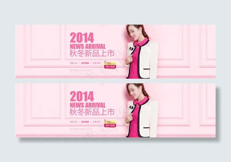 淘宝时尚女装店铺装修模板psd模版下载