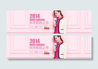 淘宝时尚女装店铺装修模板