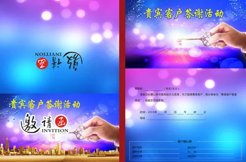 邀请函 邀请函