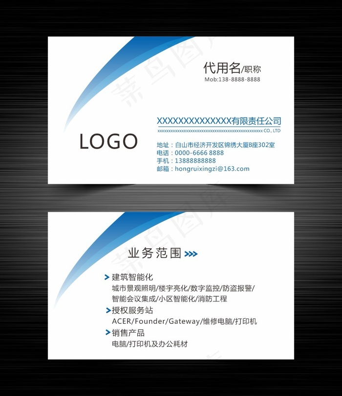 蓝色商务简约风名片