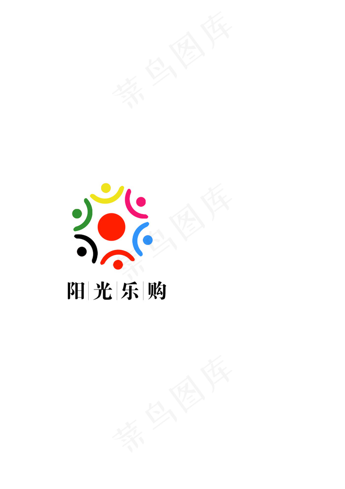 阳光乐购logo(2480X3508(DPI:300))psd模版下载