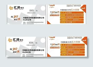 联通 沃3g 名片图片