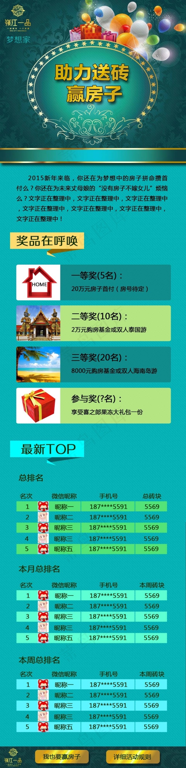 手机网页设计psd模版下载