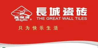 长城广告