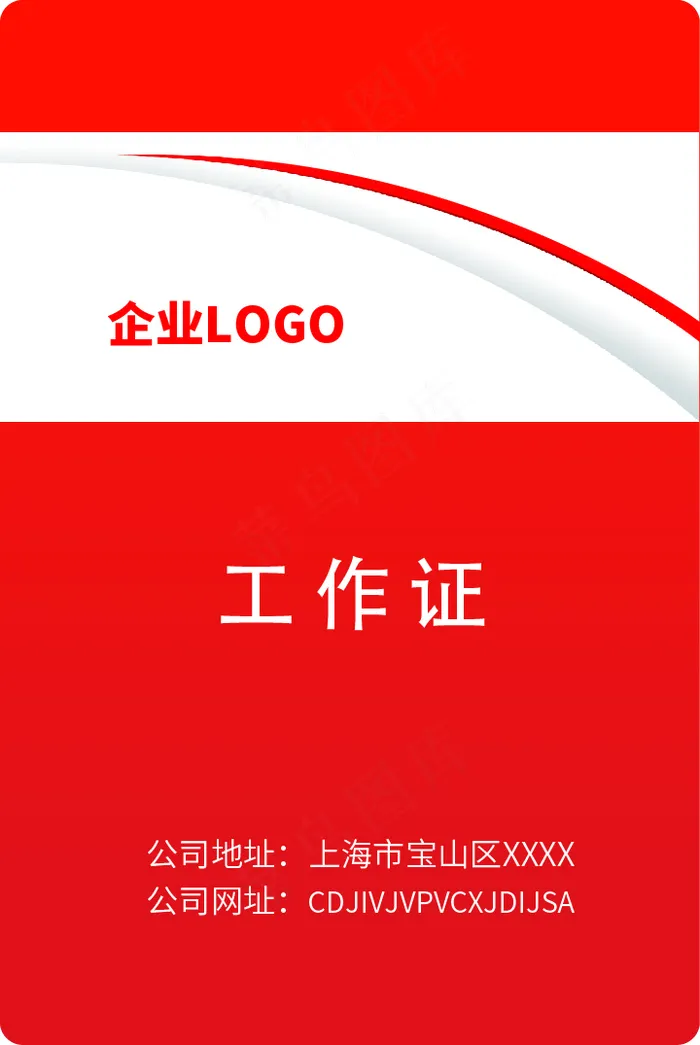 红色动感线条工作牌设计