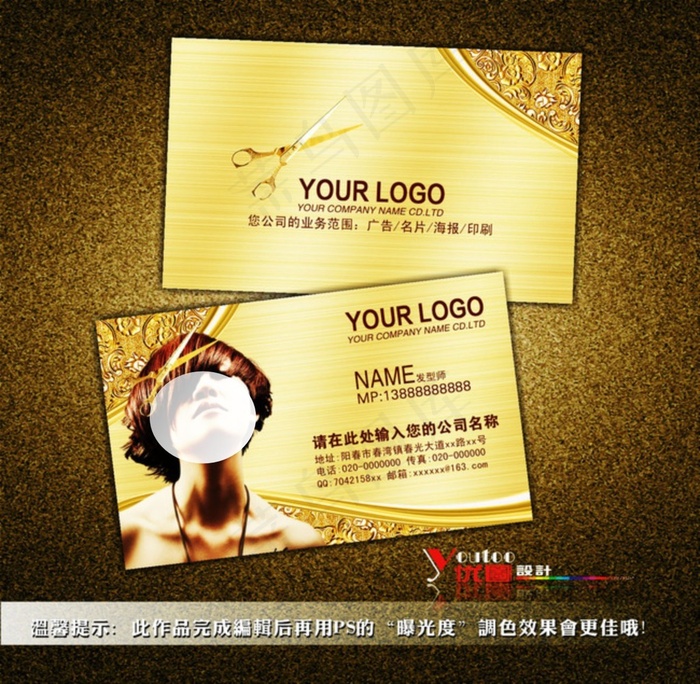 金色浮雕美容美发名片模板素材下载psd模版下载