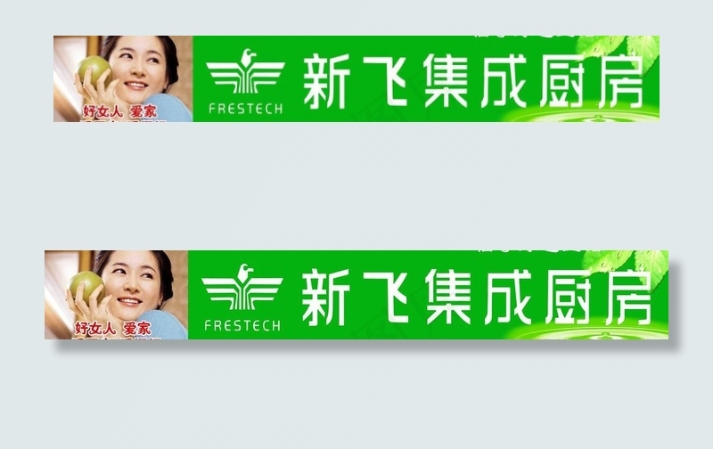 新飞集成厨房图片