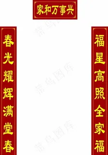 对联雕刻文件图片