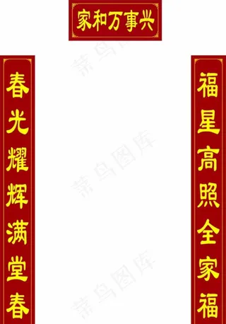 对联雕刻文件图片