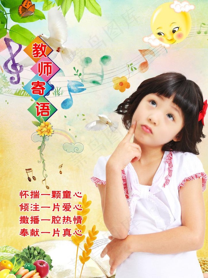 儿童节海报图片(2480X3508(DPI:300))psd模版下载